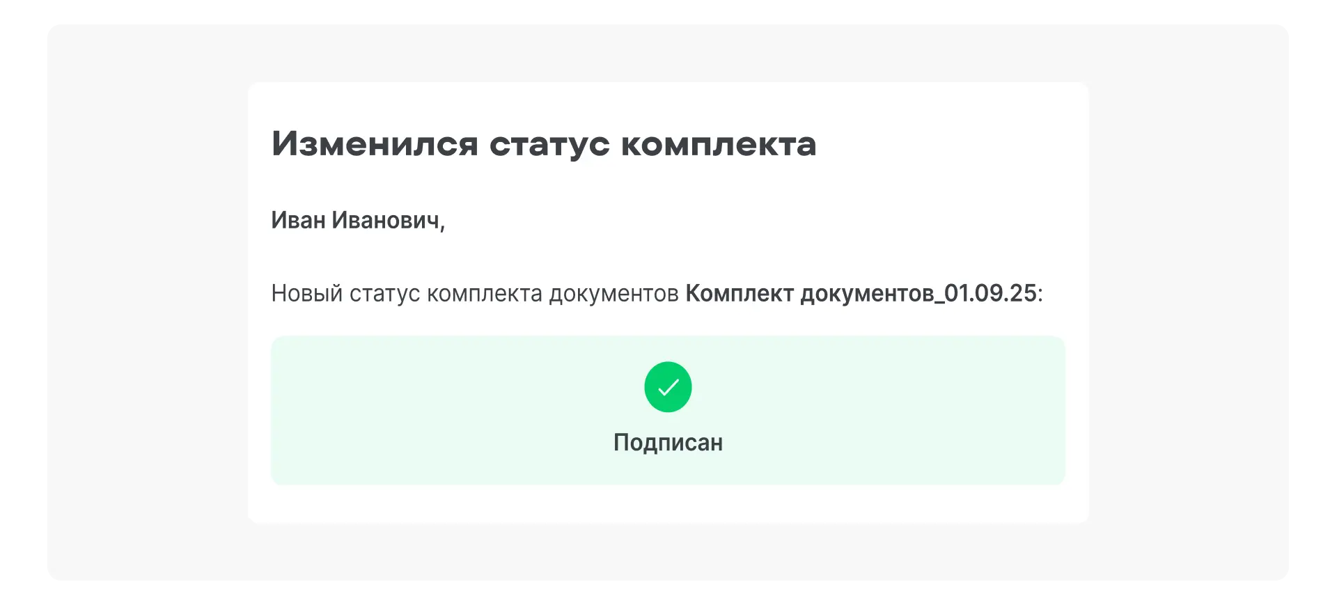 Новый дизайн писем - 2.webp